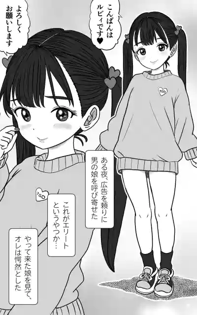 Page 2 of [Yas Yas Horny] Oツインテ男の娘を呼んで、Hする