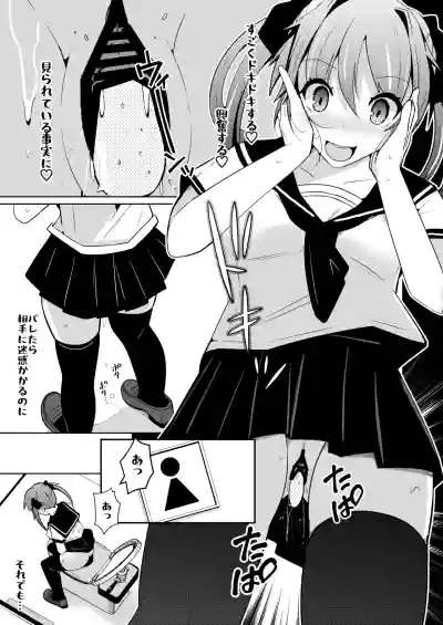 Page 29 of [いわした] TS活 身体交換アプリで始めるTS活動！