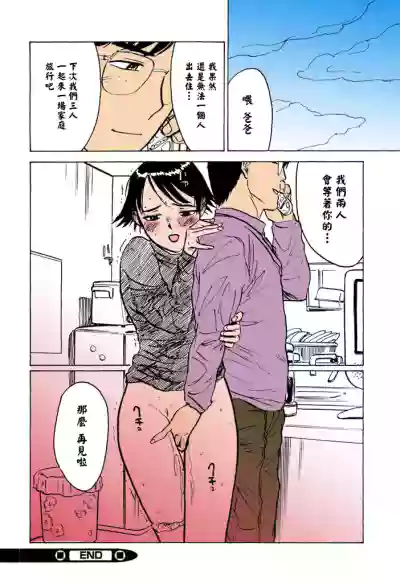 Page 151 of [桃山ジロウ] 快楽園【フルカラー】[大祭司全彩重置]