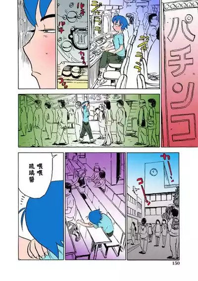 Page 153 of [桃山ジロウ] 快楽園【フルカラー】[大祭司全彩重置]