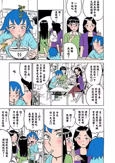 Page 154 of [桃山ジロウ] 快楽園【フルカラー】[大祭司全彩重置]
