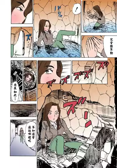 Page 25 of [桃山ジロウ] 快楽園【フルカラー】[大祭司全彩重置]