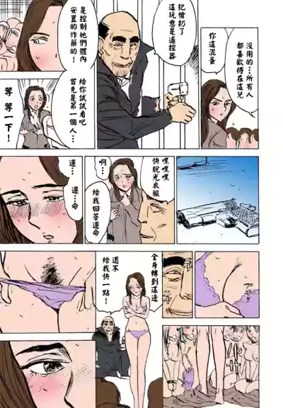 Page 32 of [桃山ジロウ] 快楽園【フルカラー】[大祭司全彩重置]