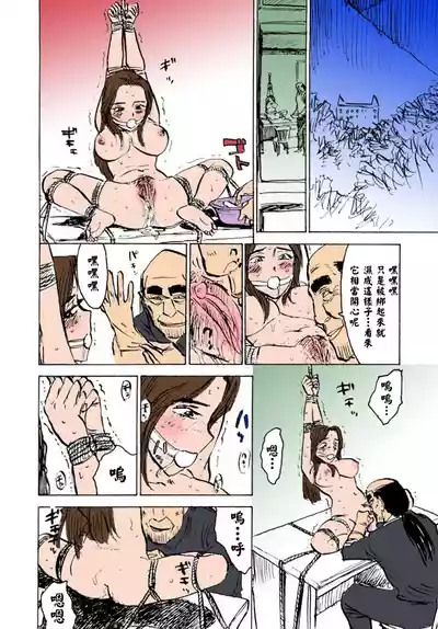 Page 35 of [桃山ジロウ] 快楽園【フルカラー】[大祭司全彩重置]