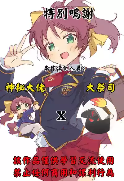 Page 3 of [桃山ジロウ] 快楽園【フルカラー】[大祭司全彩重置]