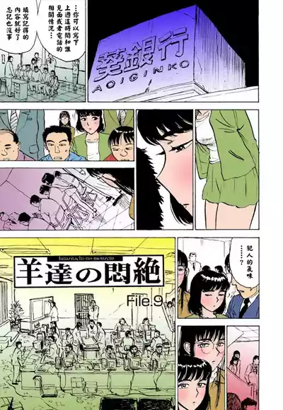 Page 40 of [桃山ジロウ] 快楽園【フルカラー】[大祭司全彩重置]