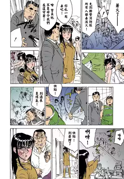 Page 53 of [桃山ジロウ] 快楽園【フルカラー】[大祭司全彩重置]