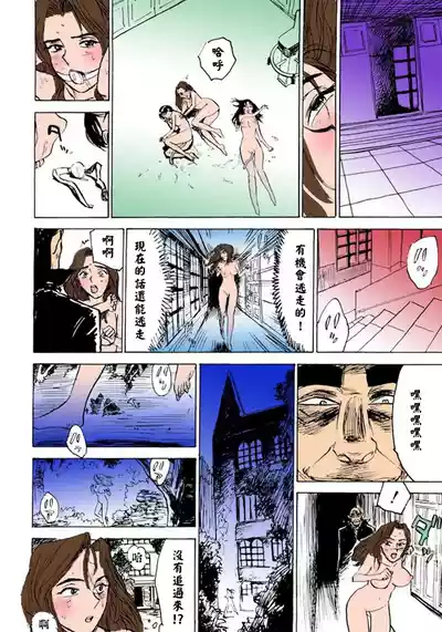 Page 69 of [桃山ジロウ] 快楽園【フルカラー】[大祭司全彩重置]