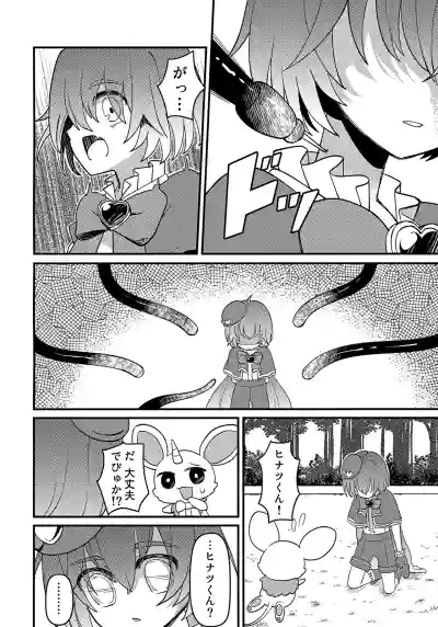 Page 11 of (Boys Parade in Kyoto) [No face (Ant)] Junsui Mahou Shounen to Saimin de Ichatsuita Ken