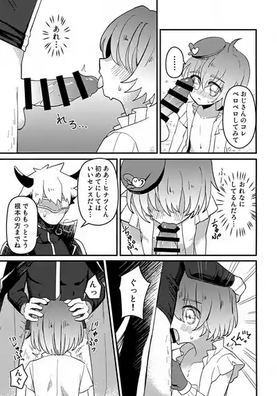 Page 14 of (Boys Parade in Kyoto) [No face (Ant)] Junsui Mahou Shounen to Saimin de Ichatsuita Ken