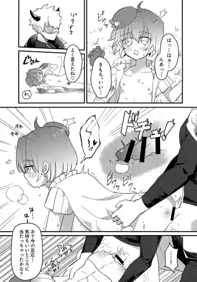 Page 20 of (Boys Parade in Kyoto) [No face (Ant)] Junsui Mahou Shounen to Saimin de Ichatsuita Ken