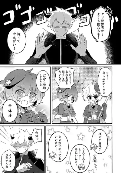 Page 30 of (Boys Parade in Kyoto) [No face (Ant)] Junsui Mahou Shounen to Saimin de Ichatsuita Ken