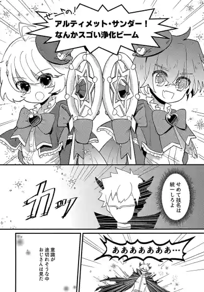 Page 31 of (Boys Parade in Kyoto) [No face (Ant)] Junsui Mahou Shounen to Saimin de Ichatsuita Ken
