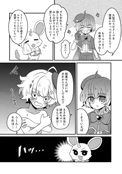 Page 5 of (Boys Parade in Kyoto) [No face (Ant)] Junsui Mahou Shounen to Saimin de Ichatsuita Ken