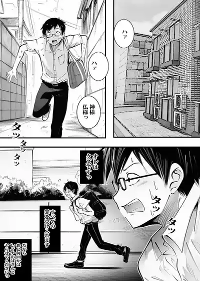 Page 101 of [Pietoro] Kabe kara Shiri ga Deteta node Sore ga Gal-Yan Mama to Shitte Shinu hodo Kirai datta node Sono mama yatte Fukushuu Shita.
