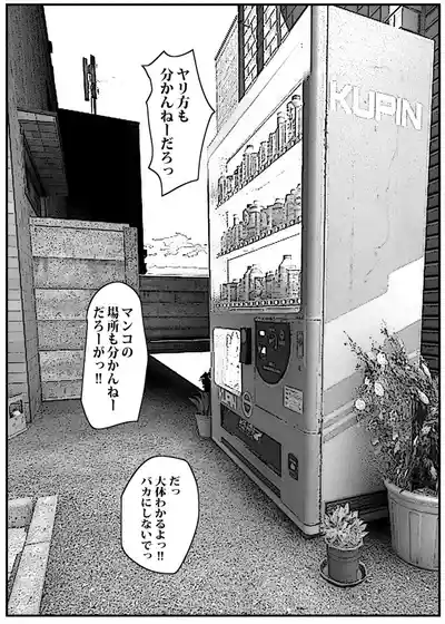 Page 47 of [Pietoro] Kabe kara Shiri ga Deteta node Sore ga Gal-Yan Mama to Shitte Shinu hodo Kirai datta node Sono mama yatte Fukushuu Shita.