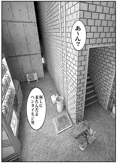 Page 79 of [Pietoro] Kabe kara Shiri ga Deteta node Sore ga Gal-Yan Mama to Shitte Shinu hodo Kirai datta node Sono mama yatte Fukushuu Shita.