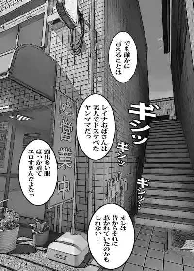 Page 95 of [Pietoro] Kabe kara Shiri ga Deteta node Sore ga Gal-Yan Mama to Shitte Shinu hodo Kirai datta node Sono mama yatte Fukushuu Shita.