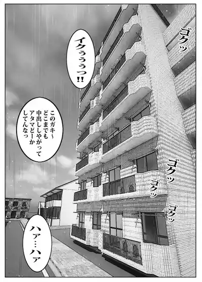 Page 99 of [Pietoro] Kabe kara Shiri ga Deteta node Sore ga Gal-Yan Mama to Shitte Shinu hodo Kirai datta node Sono mama yatte Fukushuu Shita.