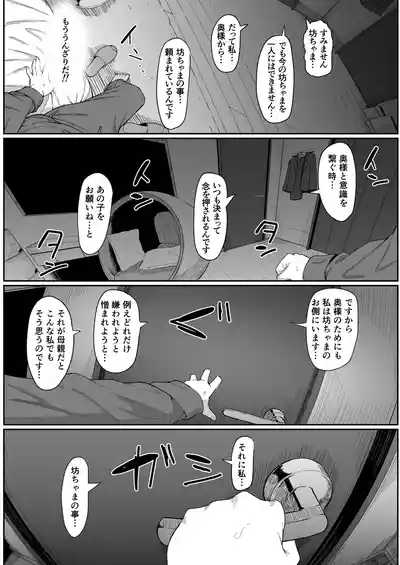 Page 28 of [Muru no Honbako] Andoroid wa Boshi de Tsugau Yume o Miru ka? Soft Version