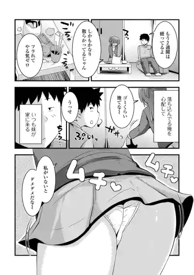 Page 118 of [Anthology] Digital Puni Pedo! Vol.43