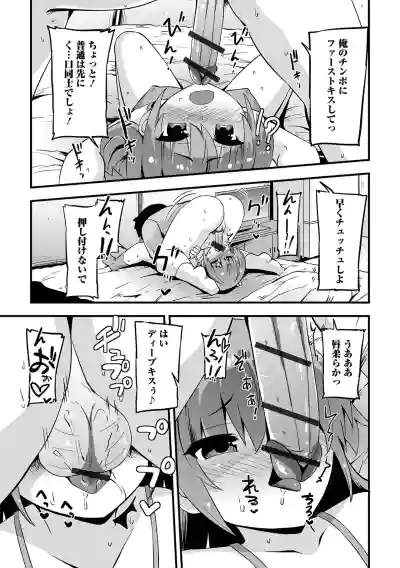 Page 125 of [Anthology] Digital Puni Pedo! Vol.43
