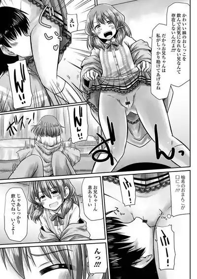 Page 73 of [Anthology] Digital Puni Pedo! Vol.43