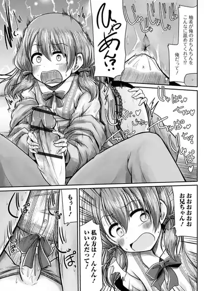 Page 77 of [Anthology] Digital Puni Pedo! Vol.43