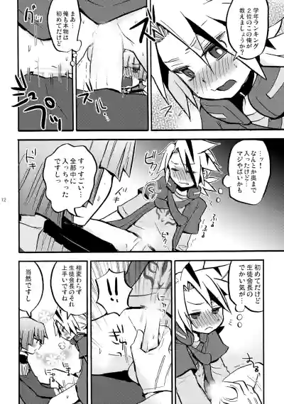 Page 12 of [Yomosugara (Yomogi Ringo)] Mago no Te (Future Card Buddyfight)