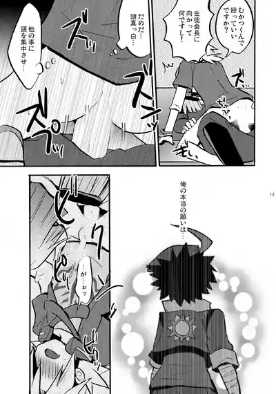 Page 13 of [Yomosugara (Yomogi Ringo)] Mago no Te (Future Card Buddyfight)