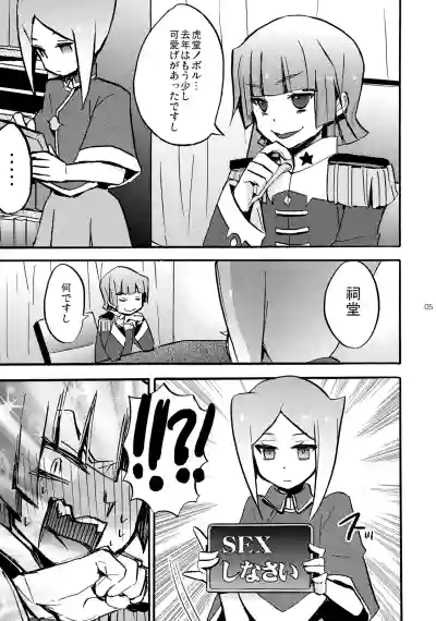 Page 5 of [Yomosugara (Yomogi Ringo)] Mago no Te (Future Card Buddyfight)