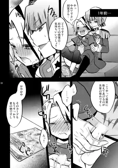 Page 8 of [Yomosugara (Yomogi Ringo)] Mago no Te (Future Card Buddyfight)