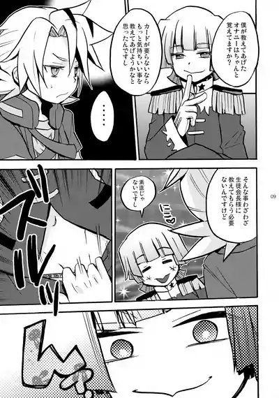 Page 9 of [Yomosugara (Yomogi Ringo)] Mago no Te (Future Card Buddyfight)