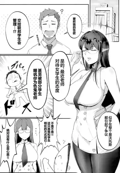 Page 3 of (C105) [Toei Succubus (Chamu)] Kore wa Gyoumu no Ikkan desu!! | 这也是工作的一个环节‼ (Blue Archive) [Chinese] [光阴个人汉化]