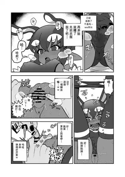 Page 13 of [Sutaco Rider (Matsuda Yuusuke)] Akuma Hitozuma Gangu Jigoku 【中文AI翻譯】