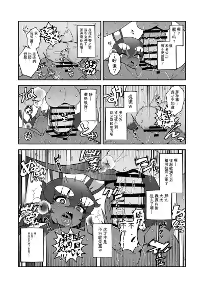 Page 18 of [Sutaco Rider (Matsuda Yuusuke)] Akuma Hitozuma Gangu Jigoku 【中文AI翻譯】