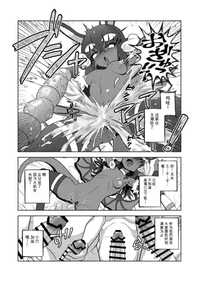 Page 23 of [Sutaco Rider (Matsuda Yuusuke)] Akuma Hitozuma Gangu Jigoku 【中文AI翻譯】