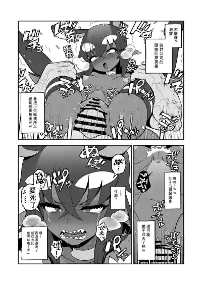 Page 29 of [Sutaco Rider (Matsuda Yuusuke)] Akuma Hitozuma Gangu Jigoku 【中文AI翻譯】