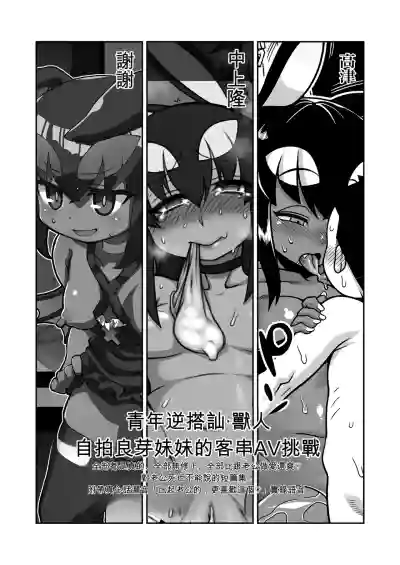 Page 32 of [Sutaco Rider (Matsuda Yuusuke)] Akuma Hitozuma Gangu Jigoku 【中文AI翻譯】