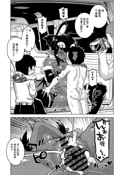 Page 34 of [Sutaco Rider (Matsuda Yuusuke)] Akuma Hitozuma Gangu Jigoku 【中文AI翻譯】
