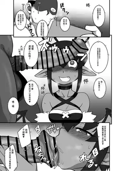 Page 35 of [Sutaco Rider (Matsuda Yuusuke)] Akuma Hitozuma Gangu Jigoku 【中文AI翻譯】