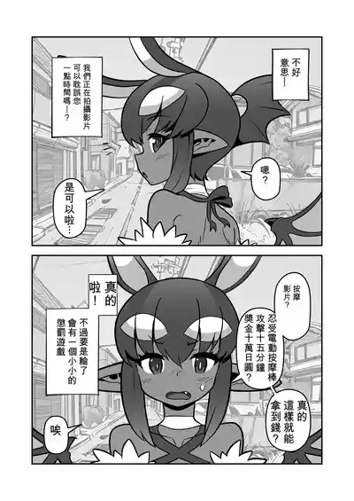 Page 3 of [Sutaco Rider (Matsuda Yuusuke)] Akuma Hitozuma Gangu Jigoku 【中文AI翻譯】