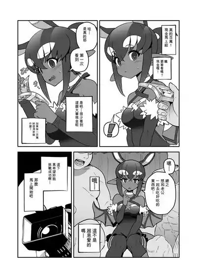 Page 9 of [Sutaco Rider (Matsuda Yuusuke)] Akuma Hitozuma Gangu Jigoku 【中文AI翻譯】