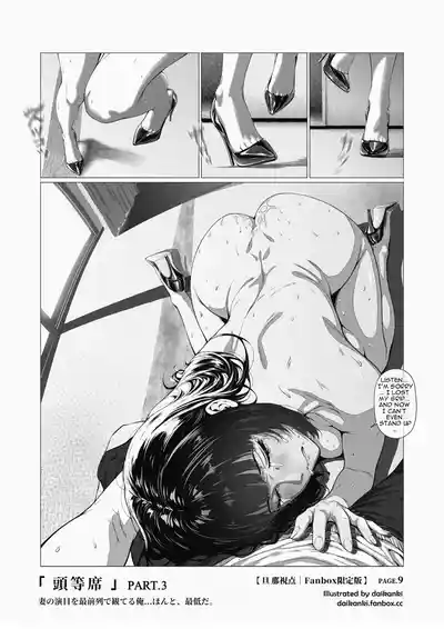 Page 10 of Pure Delight A Front-Row Seat