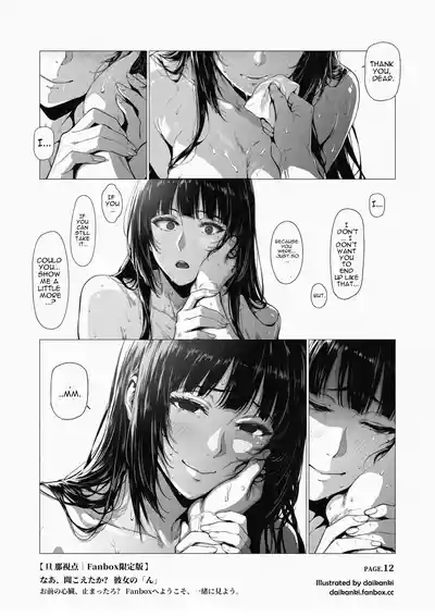 Page 13 of Pure Delight A Front-Row Seat