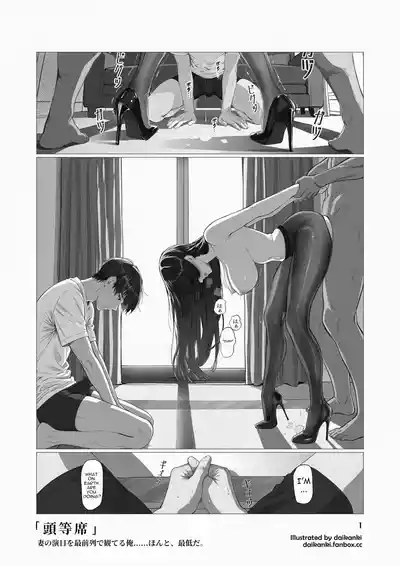 Page 39 of Pure Delight A Front-Row Seat