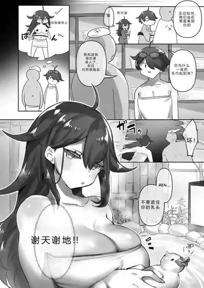 Page 69 of 拉布拉多自用汉化α