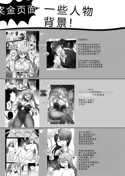 Page 71 of 拉布拉多自用汉化α