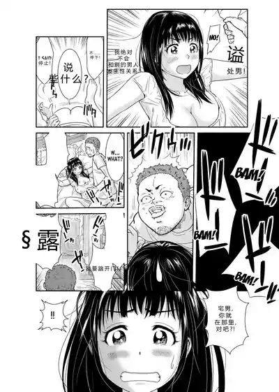 Page 9 of 拉布拉多自用汉化β