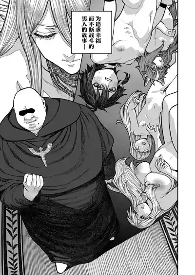 Page 40 of [pastime774] Unique Job "Tanetsuke Oji-san" o Kakutoku shimashita ‘Soushuuhen｜获得天职【播种大叔】【总集篇】 [Chinese] [琥珀汉化组] [Digital]